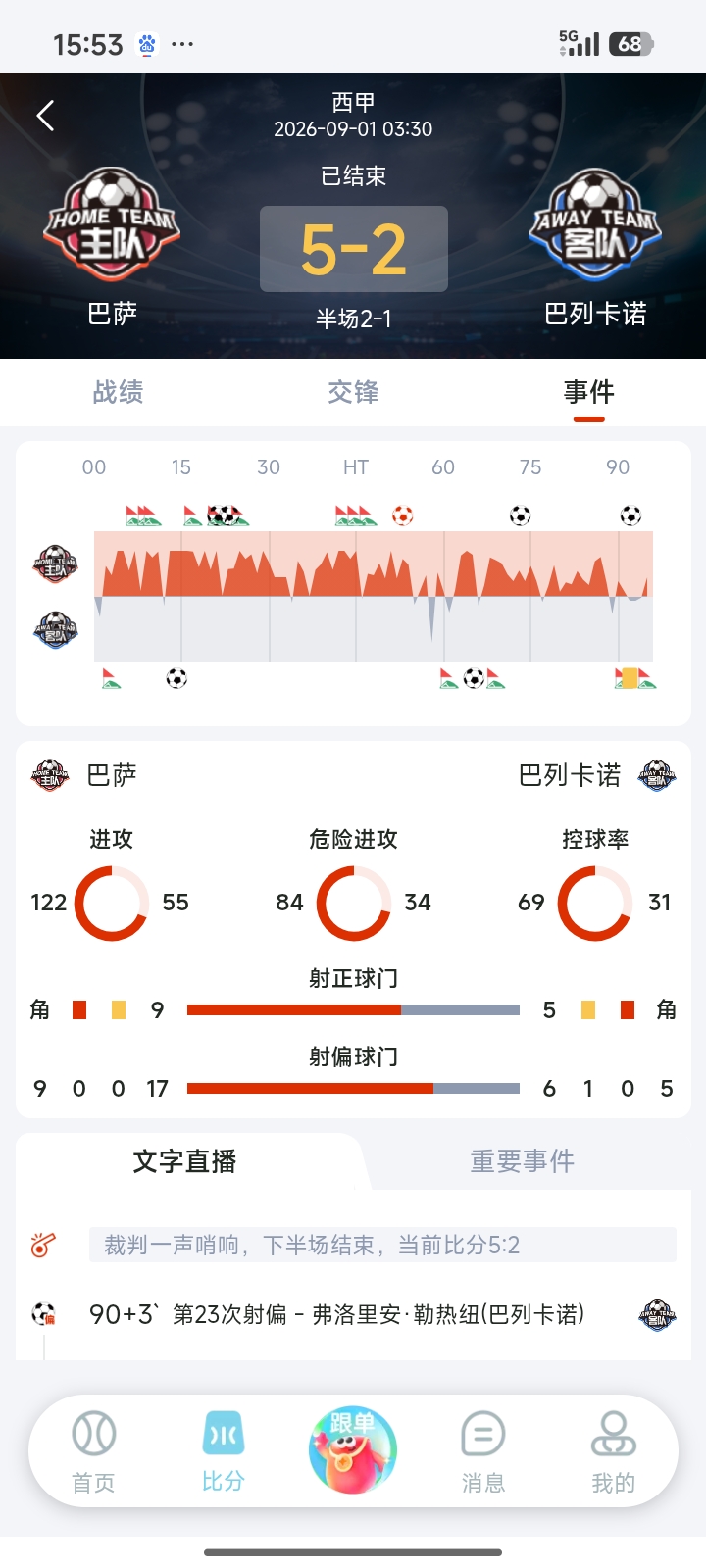 鸿裕助手截图4