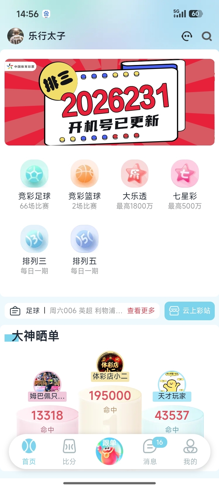 鸿裕助手截图1