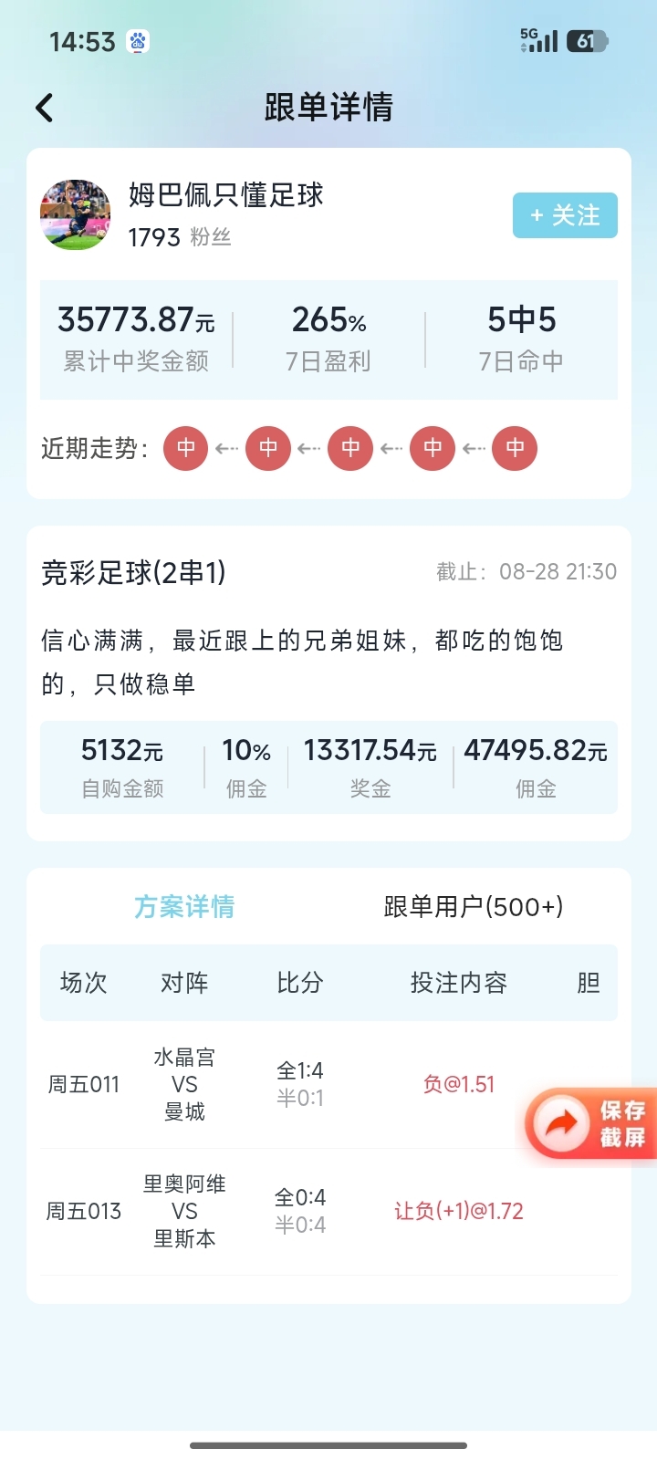 鸿裕助手截图3