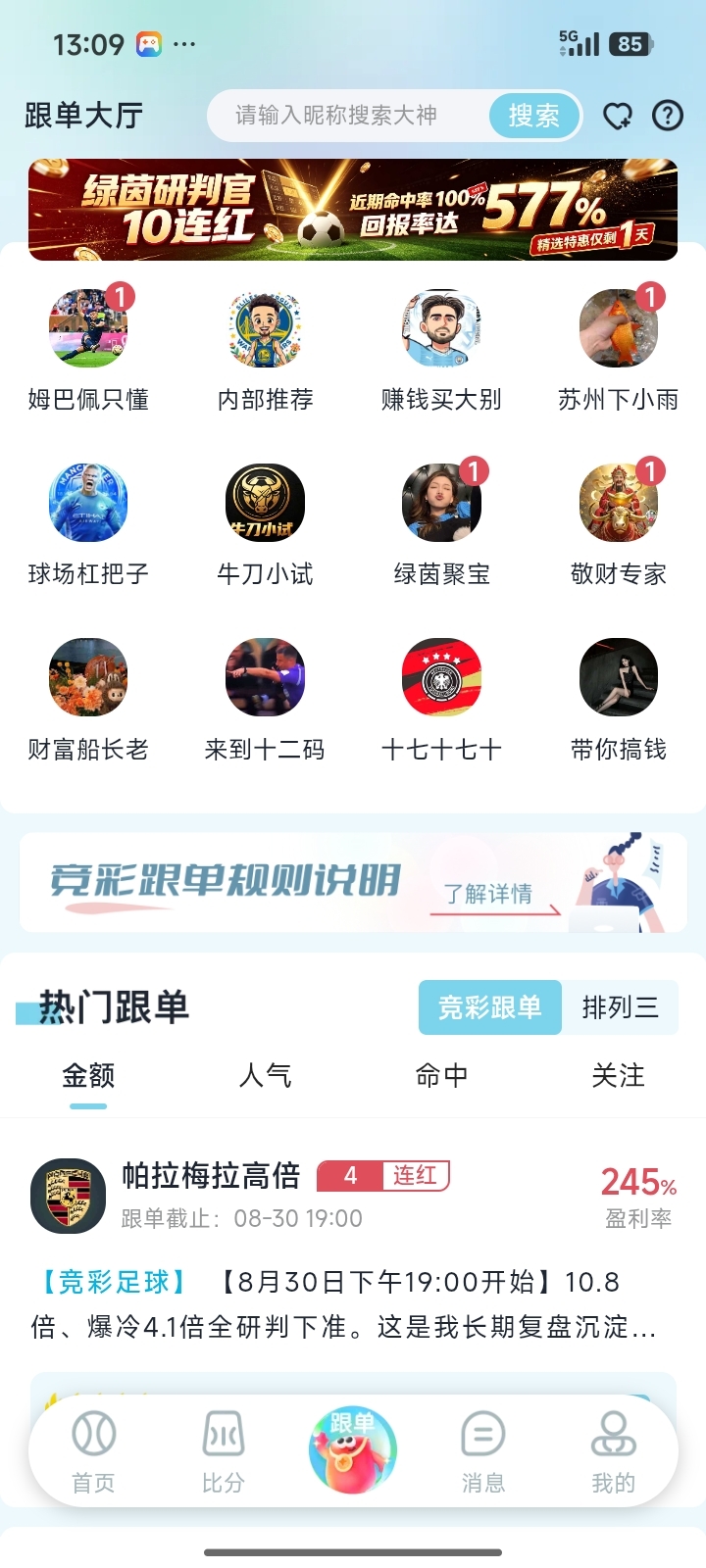 鸿裕助手截图2