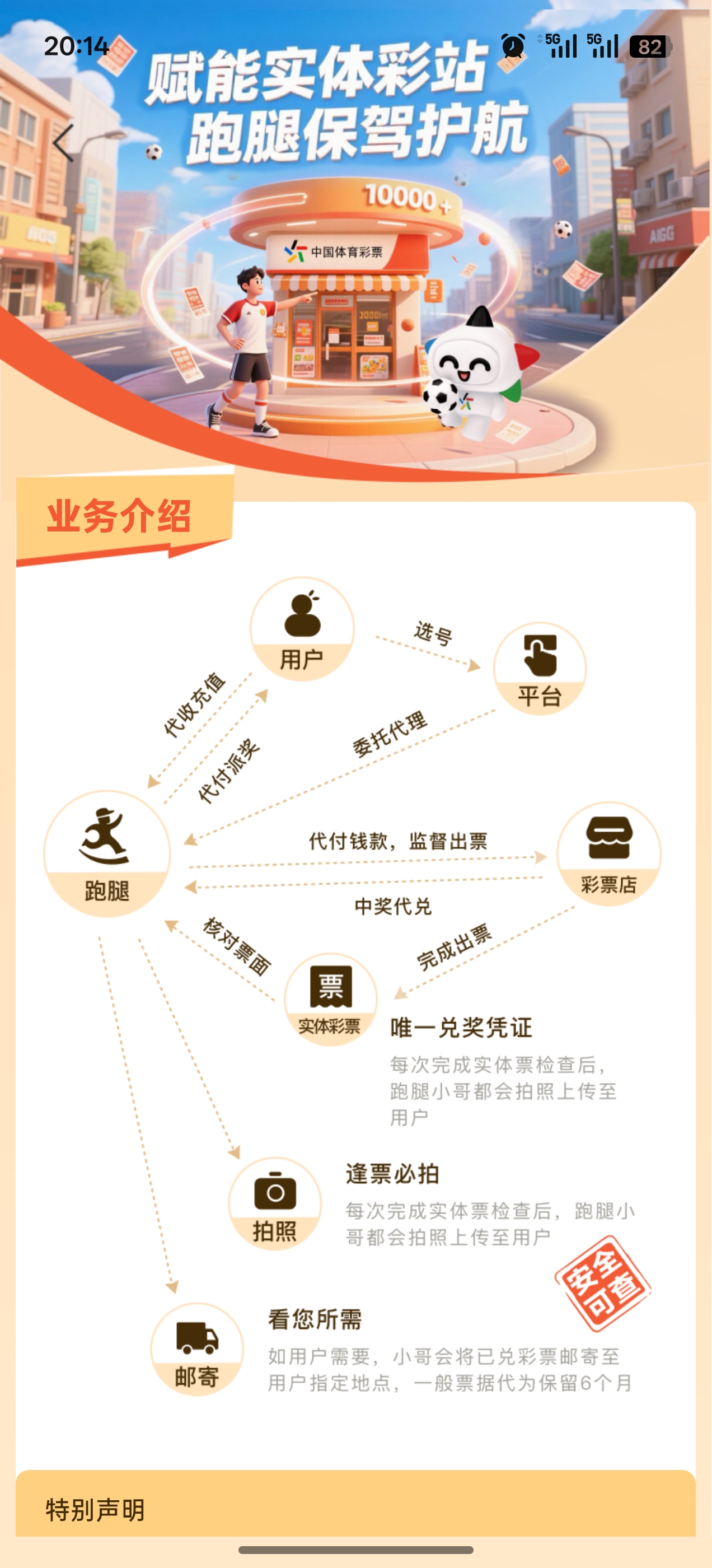鸿裕助手截图5